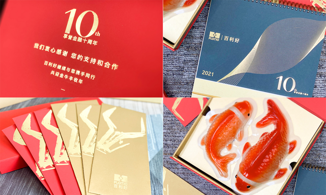 2021金牛送福 百利好10周年献礼 - 百利好环球