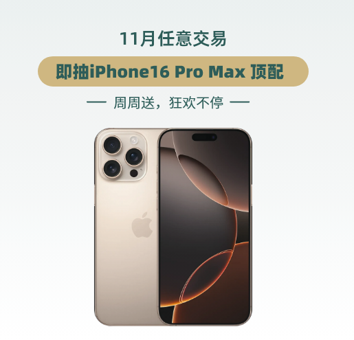 黄金价格涨幅大,投资盈利多_百利好交易即抽顶配 iPhone16 -百利好环球